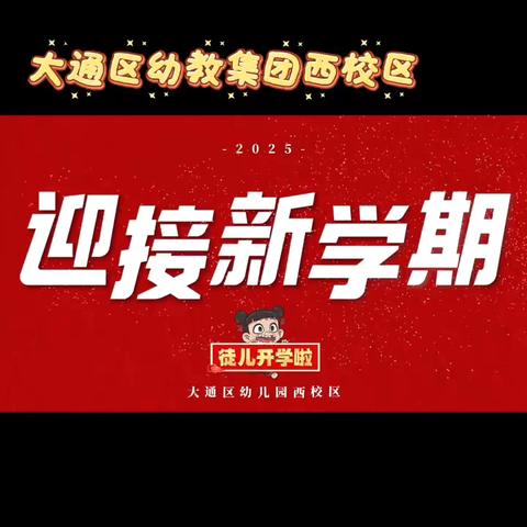 大通区幼教集团西校区大一班🏠 ‍二月份美篇💭 ‍ ‍ ‍ ‍