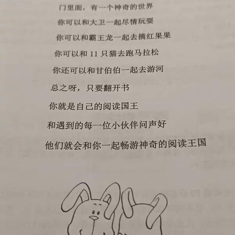 利村中心小学二（2）班康灶发阅读美篇