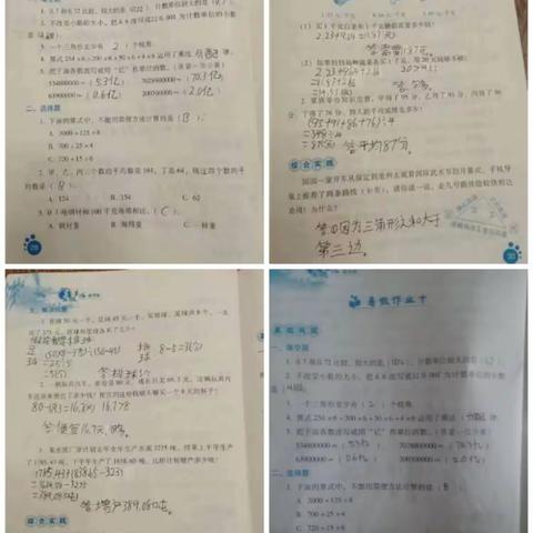 暑期时光紧握，你我不负童年。武安小学四年级暑假作业展示。
