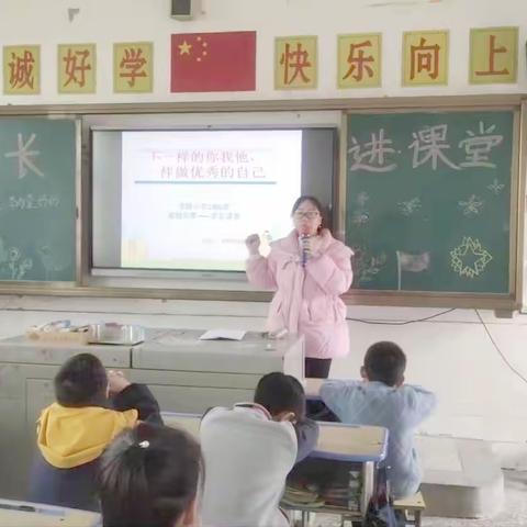 家长进课堂 携手促成长——耒阳市实验小学四年级5班“家长进课堂”活动