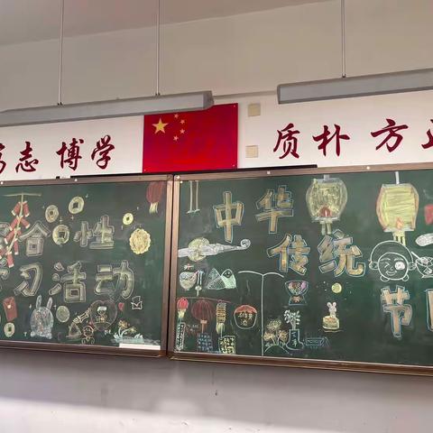 邂逅传统节日，浸润中华文化——乐学三班中华传统节日综合性学习活动