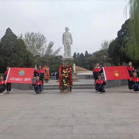 缅怀革命先烈，放飞中国梦想——开栅镇九年一贯制学校祭扫烈士陵园活动纪实