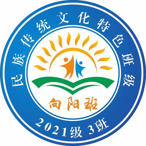 高旗实验小学，唱响春天，弘扬经典，传承民族文化