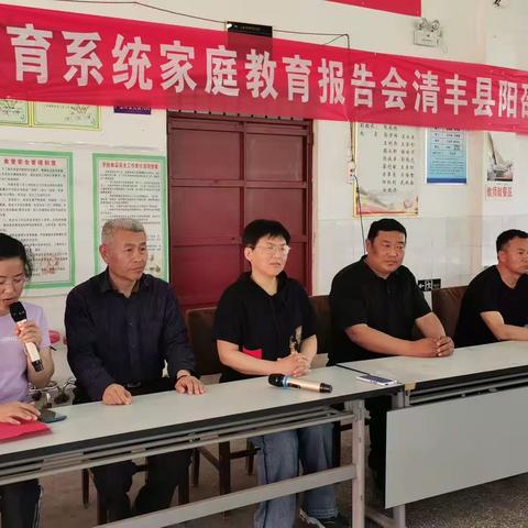 学家庭教育，做智慧家长——阳邵镇初级中学举行“2023年濮阳市教育系统家庭教育”专题讲座