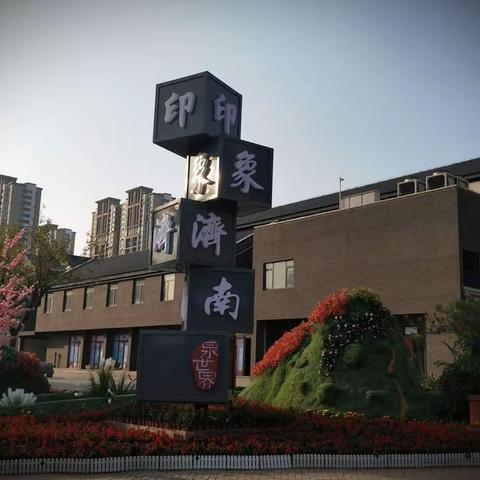 济南市委统战部到槐荫区督导统战工作品牌创建工作