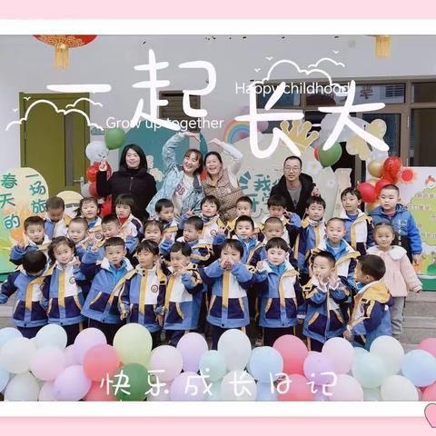 成长，妙不可言——新区二幼小一班学期工作成果展