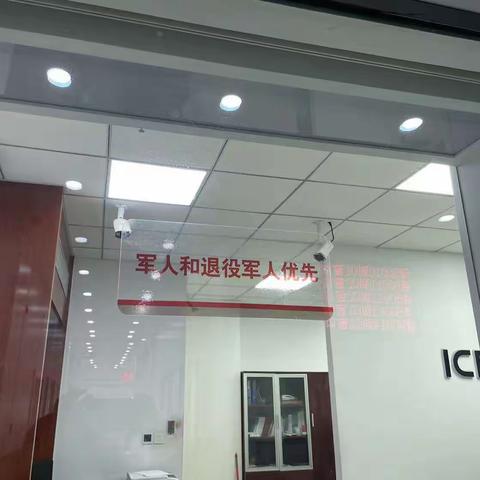 兰州分行西固支行营业室开展“共忆军旅岁月，传承军人精神”主题活动