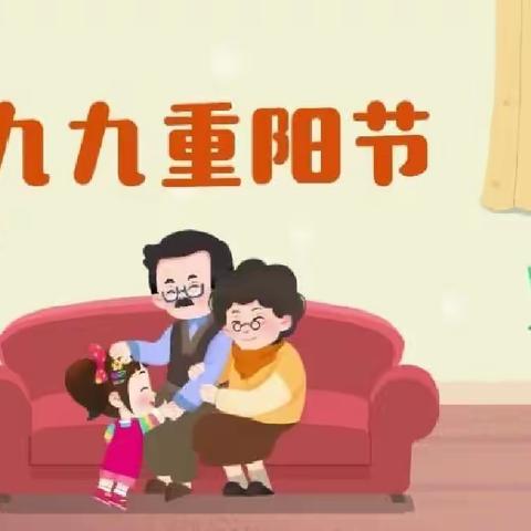 “爱在心，孝在行”胭幼中班重阳节活动略影