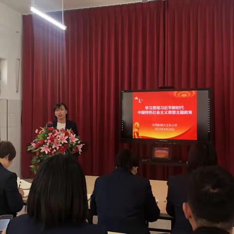 学思想、强党性、重实践、建新功——大王东小学党支部主题党日系列活动