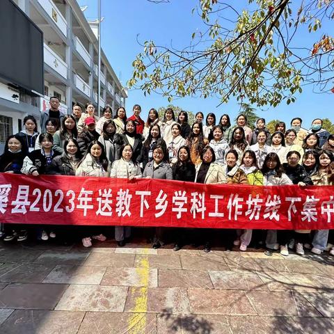 专家引领定方向，研讨实操促成长——泸溪县2023年送教下乡学科工作坊线下培训