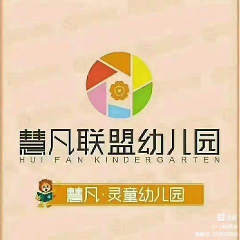 田家灵童幼儿园中二班精彩瞬间