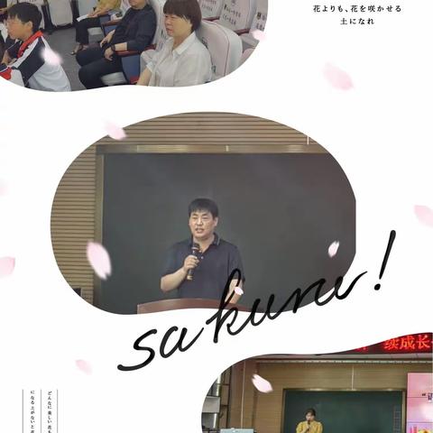 “语”我同行“研”续成长---四校联盟语文学科教学研讨会