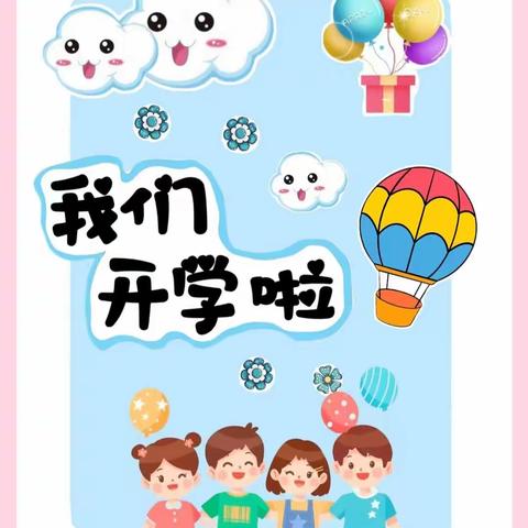 🎈我们开学啦🎈——隆治乡中心幼儿园新生入园，家长接送“五要”和“五忌”美篇