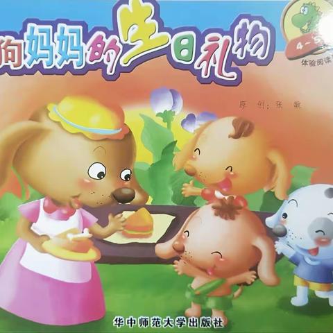 雁塔吉的堡国风世家幼儿园～老师妈妈讲故事