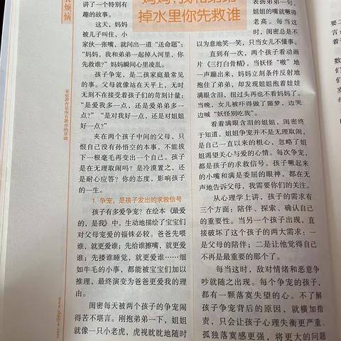 界牌中心小学三七班第八次线上读书会