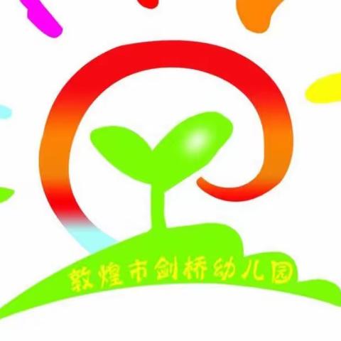 敦煌市东方幼儿园中二班学习《不输在家庭教育上》第39卷《孩子口吃教育方法越简单越好》——宝爸篇