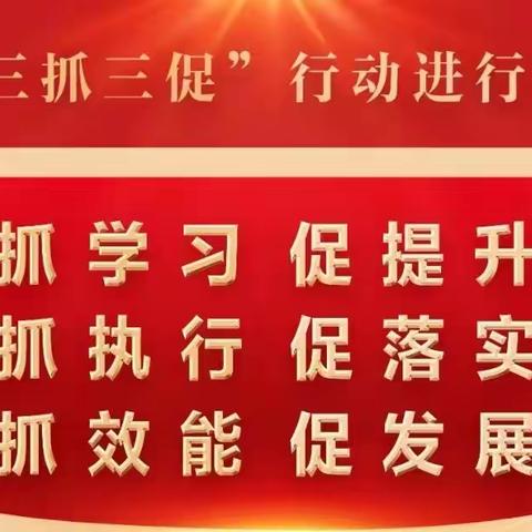 【“三抓三促”行动进行时】甘肃银行平凉天门支行“三个强化”推动党建与业务融合发展