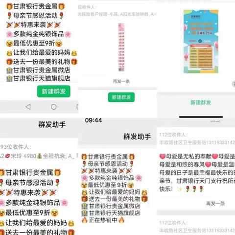 甘肃银行天门支行开展“岁月不负母亲 为爱留住时光”母亲节主题活动