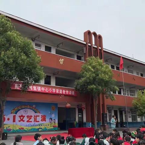 梦想启航，童心飞扬-韩集中心小学庆六一文艺汇演