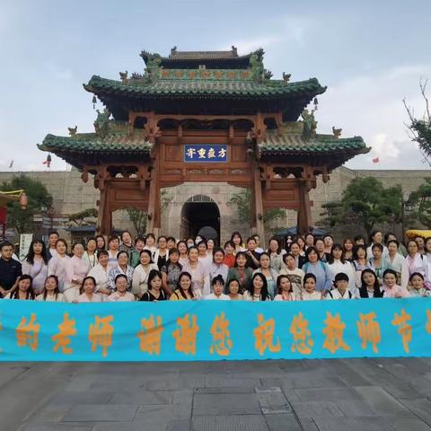 一幼新闻|躬耕教坛，强国有我–煤气化一幼教师节活动