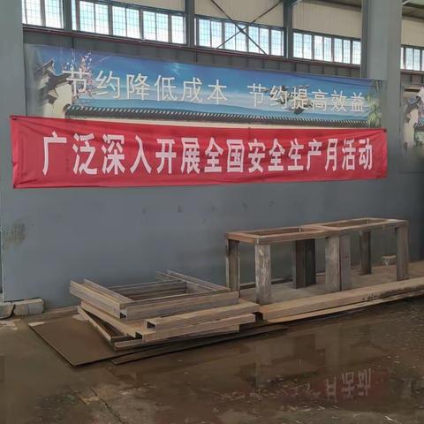 宏厦三建二十三项目部开展安全生产月活动
