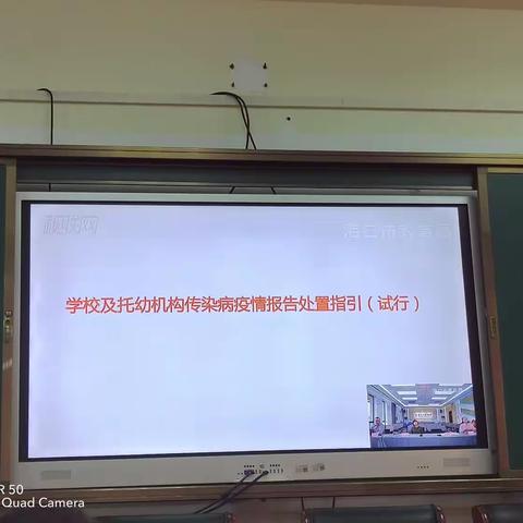 学校托幼机构传梁病报告处置流程