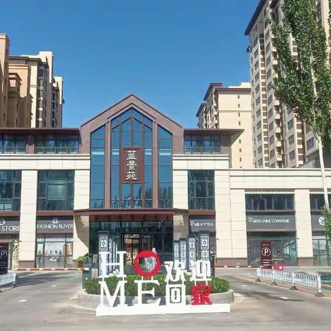 【民生蓝景苑】3月份月报