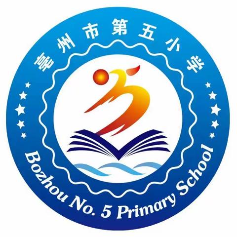 五色饺子辞旧岁 别样欢乐迎新年——亳州市第五小学四年级六班家长进课堂实践活动