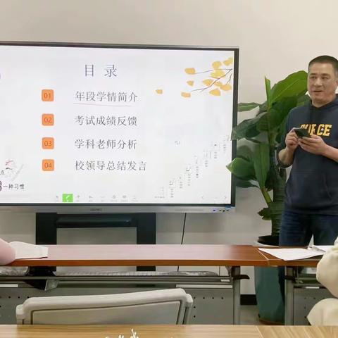 “足履实地，行方致远”——福州鳌峰学校八年级教学质量分析会