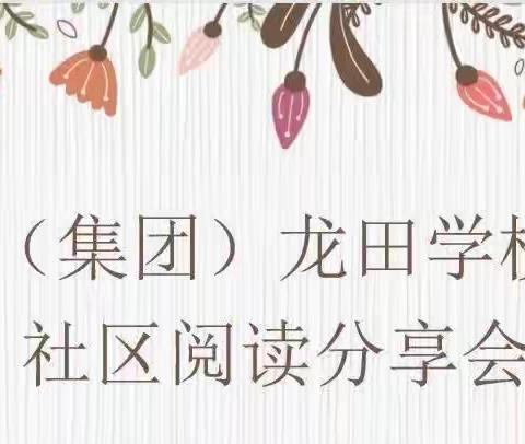 《一颗超级顽固的牙》