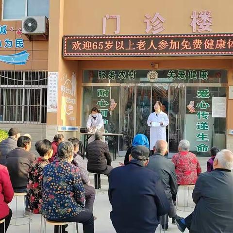 关爱老年人 体检献爱心——大荔县张家卫生院开展老年人免费健康体检活动