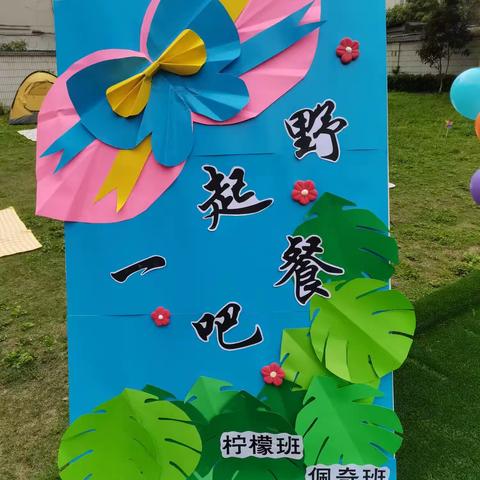 静苑铝都实验幼儿园佩奇小班春游记《一起野餐吧》