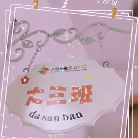 《大三班列车》即将到站