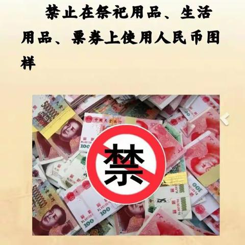 邮储银行扬中支行开展规范使用人民币图样宣传活动