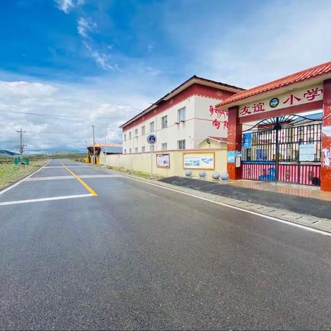 栉风沐雨砥砺行   春华秋实满庭芳 ———友谊小学第十八周纪实