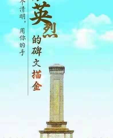 缅怀革命先烈   争做时代新人 ——   大刘庄小学赴陈官庄烈士陵园祭扫活动纪实