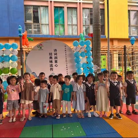 闻会幼儿园月亮二班🌙爱❤️与美好，精彩绽放