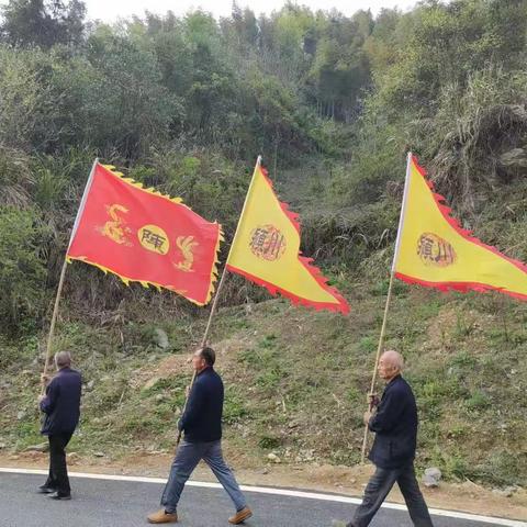 2023清明节    颖川陈氏子孙接始祖魂归故土