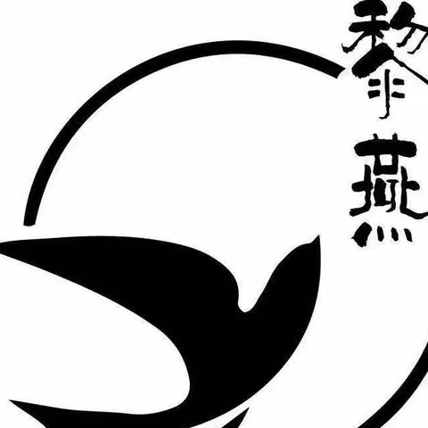【黎燕艺校】4月份上下楼梯安全演练活动掠影