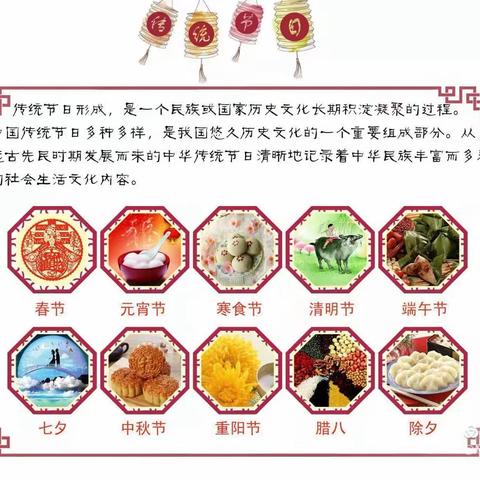 传承中国文化，探寻传统节日———汇仟小学三（6）班语文学科活动