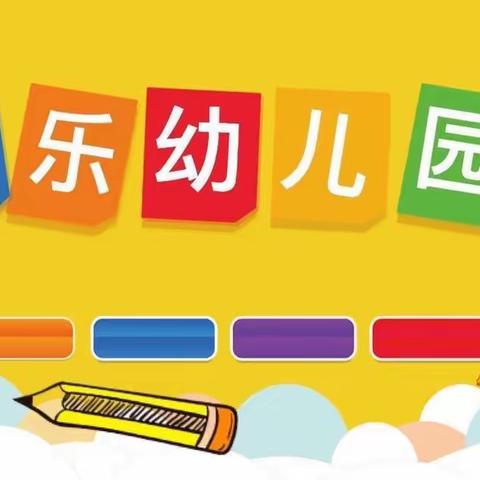 “科学预防 远离甲流”﻿艾乐幼儿园甲流预防手册