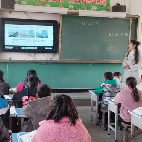 “教”中进步，“研”中成长---半坡小学三年级数学公开课