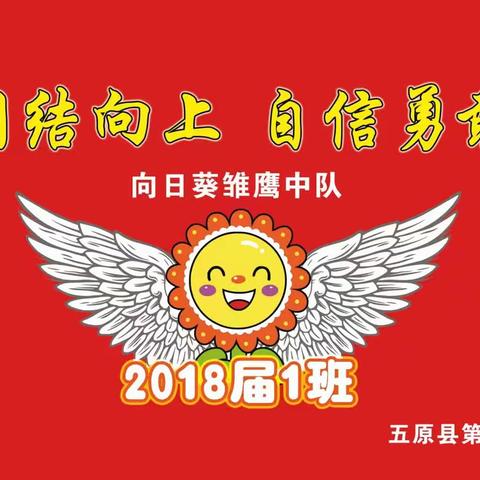 童心共筑中国梦 踔厉奋发向未来——五原县第七小学五一班2023年“六一”儿童节主题活动