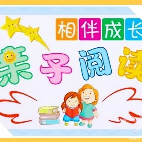 第十届小海娃阅读月——厦门市海沧区霞阳幼儿园阅读月倡议书