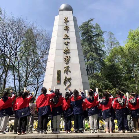 清明祭英烈 、丰碑励童心———礼贤小学二（6）班