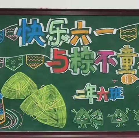 邳州市解放路实验学校举行黑板报展评活动