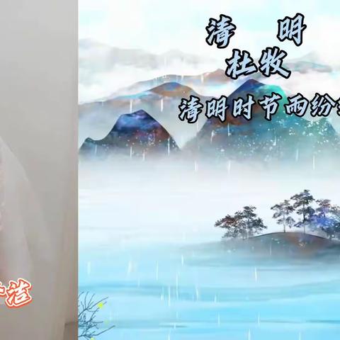 清明总随雨☔只因思旧故