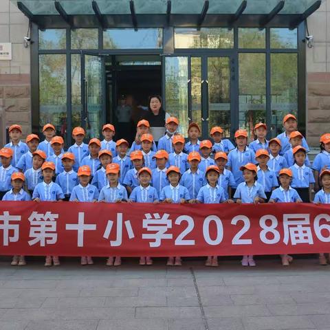 昌吉市第十小学 一年级6班  研学活动--参观昌吉州美术馆