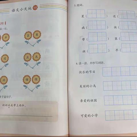 分教点8年级第18周教学计划