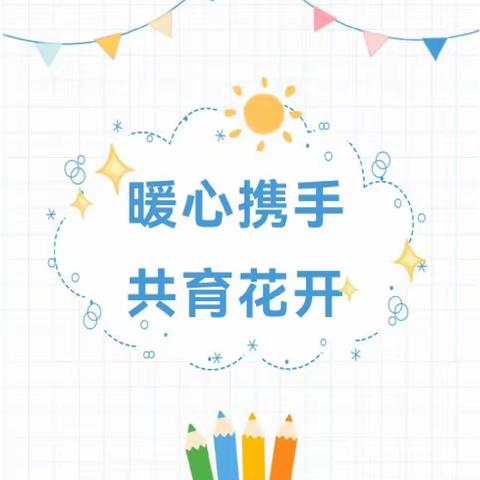 【暖心携手•共育花开】——榆林乡新安社区幼儿园家长助教活动